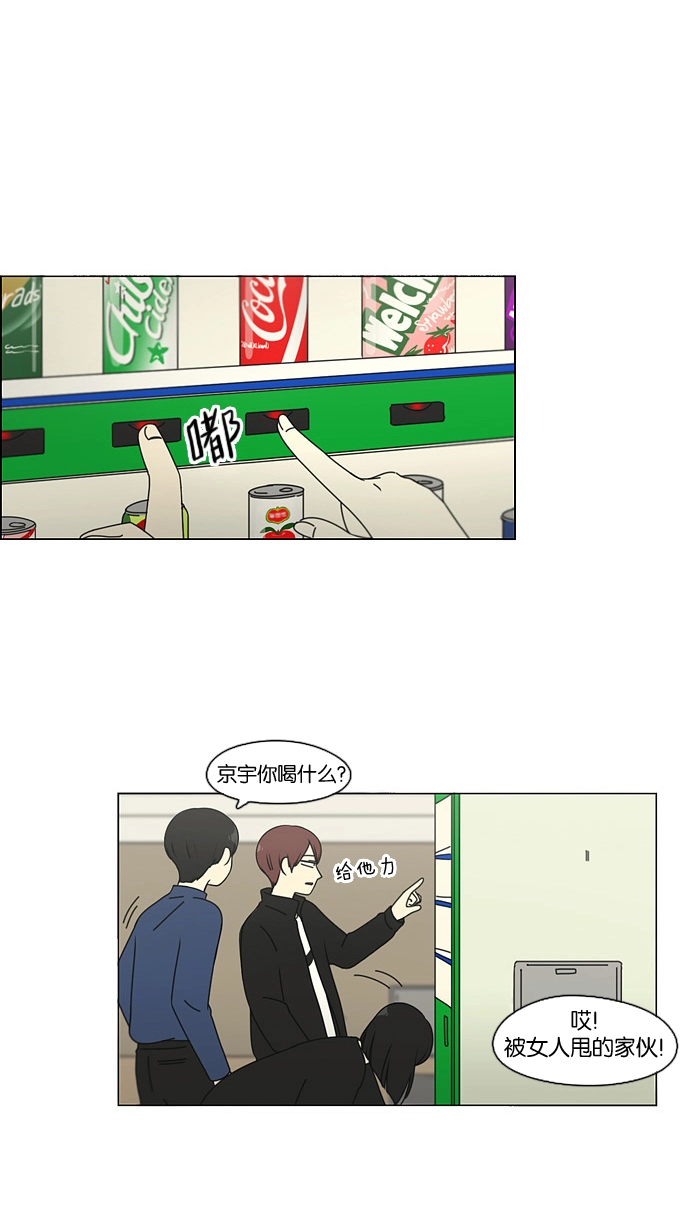 [第100话] 沸点 第24页