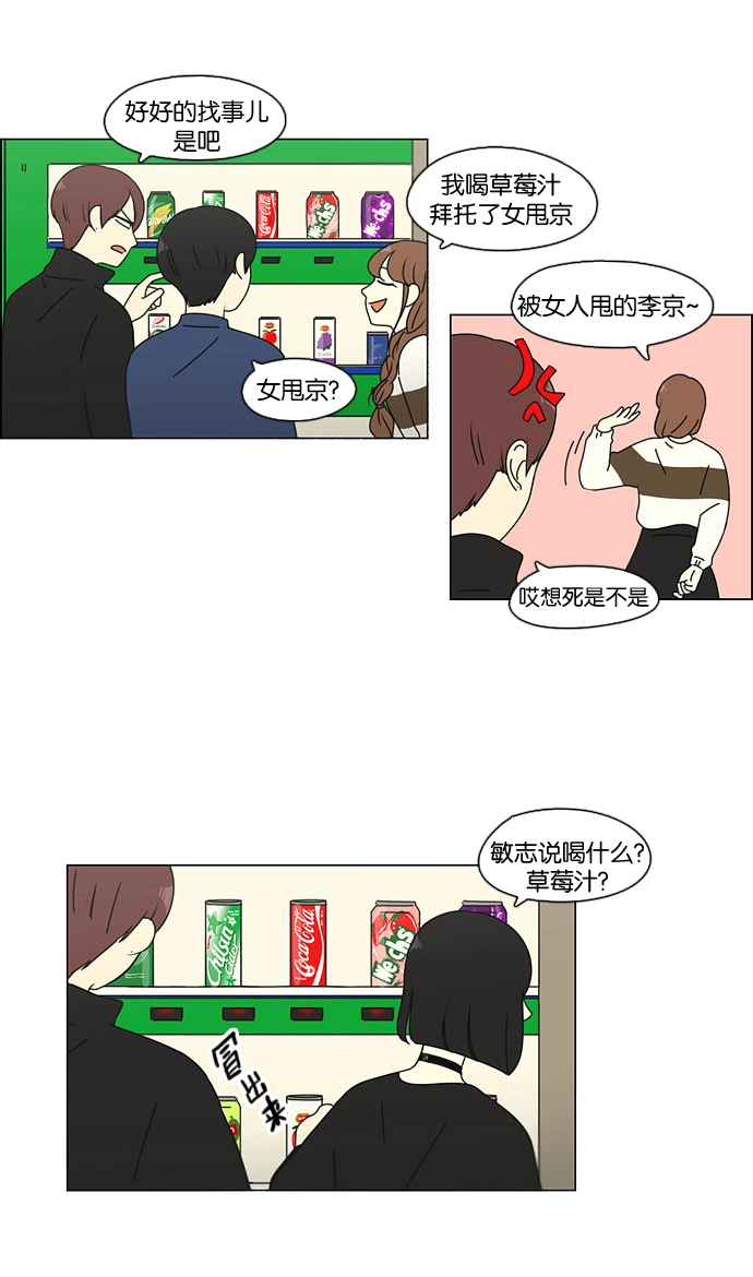 [第100话] 沸点 第25页