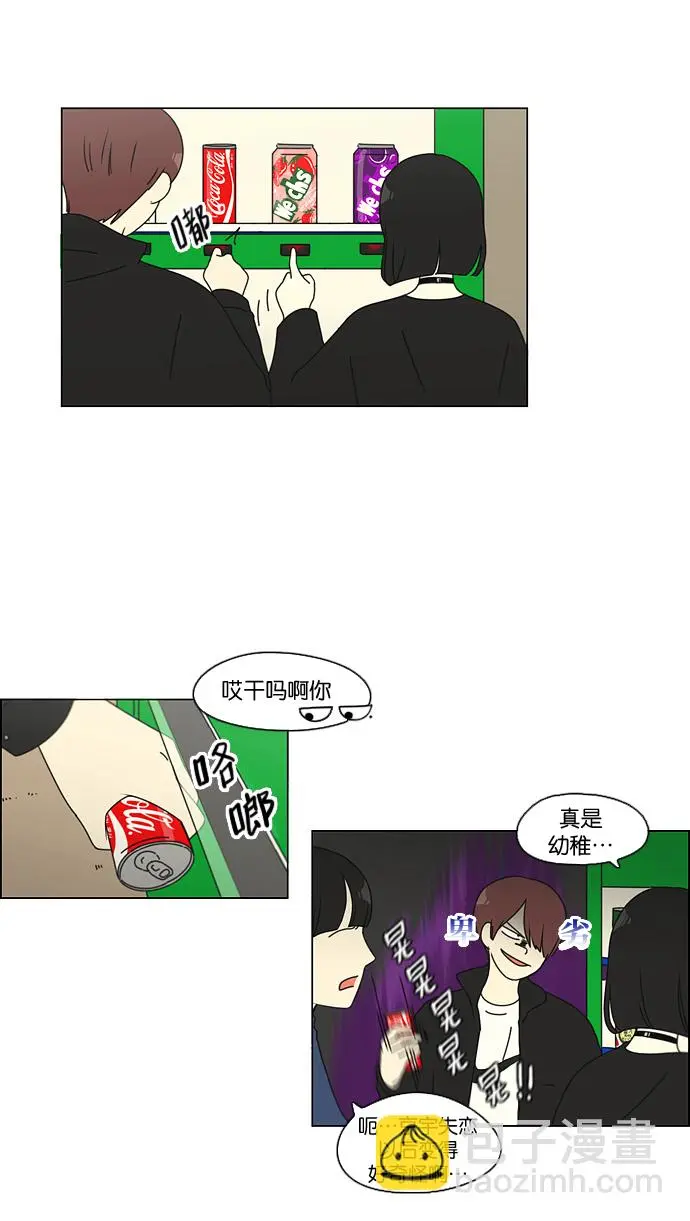 [第100话] 沸点 第26页
