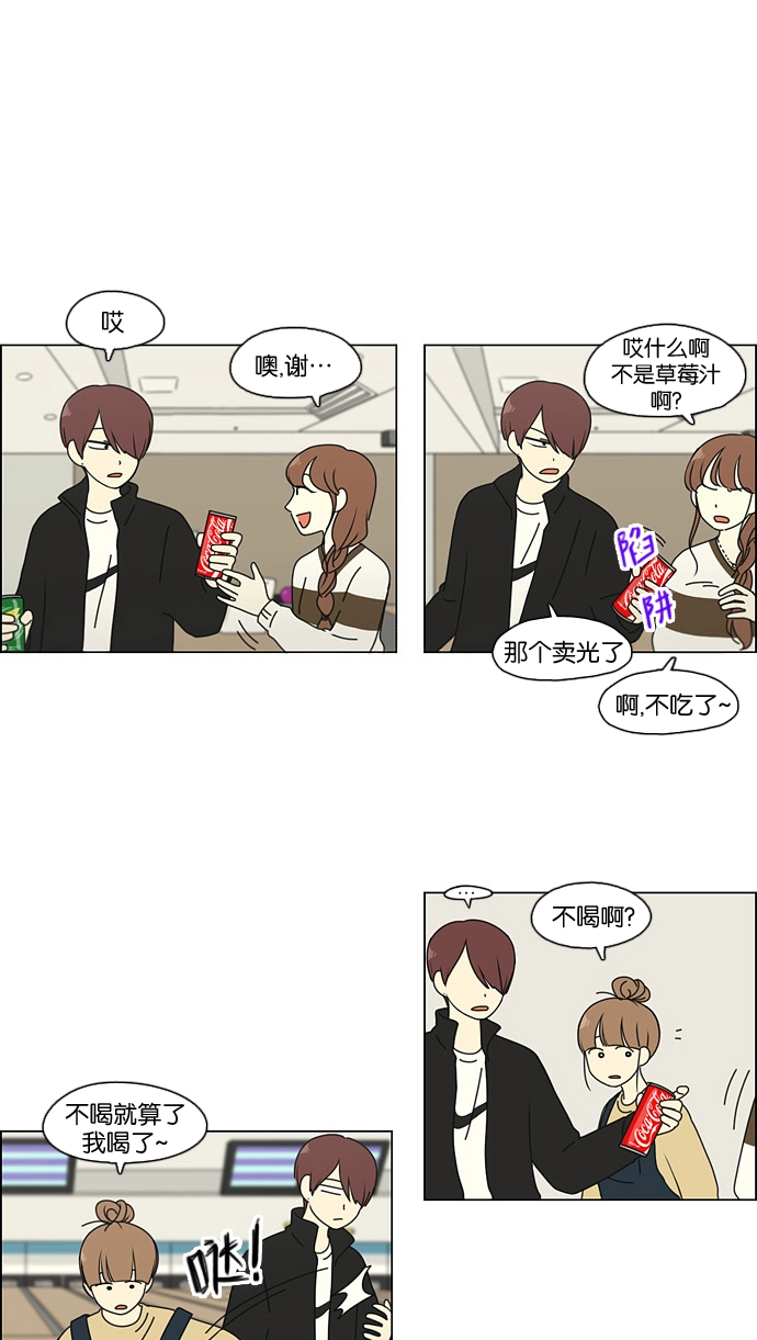 [第100话] 沸点 第27页