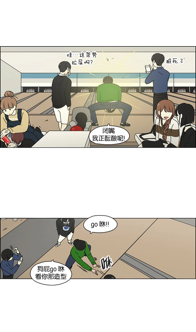 [第100话] 沸点 第29页