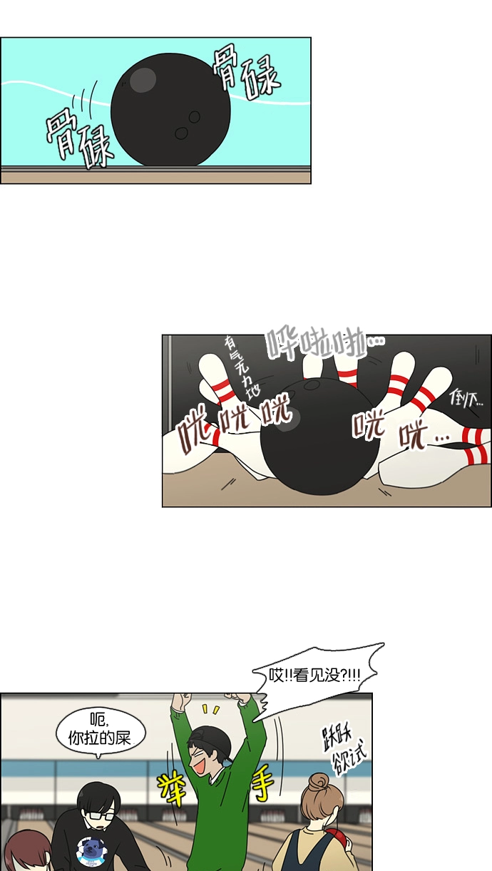 [第100话] 沸点 第30页