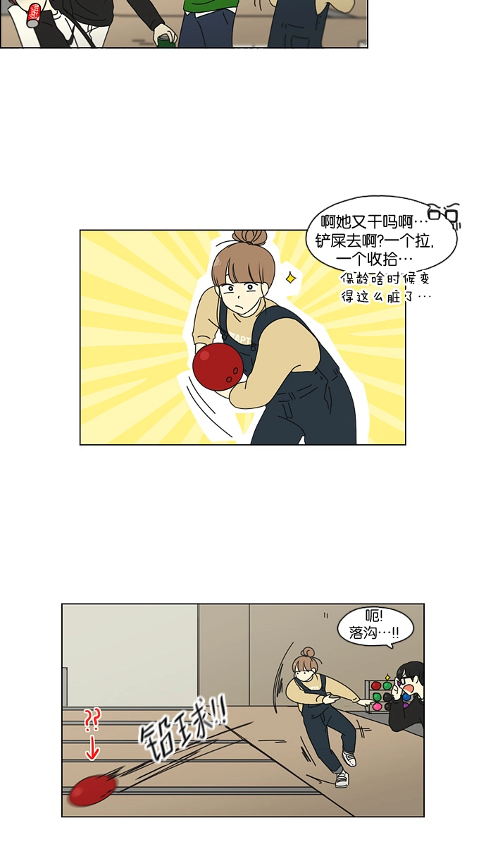 [第100话] 沸点 第31页