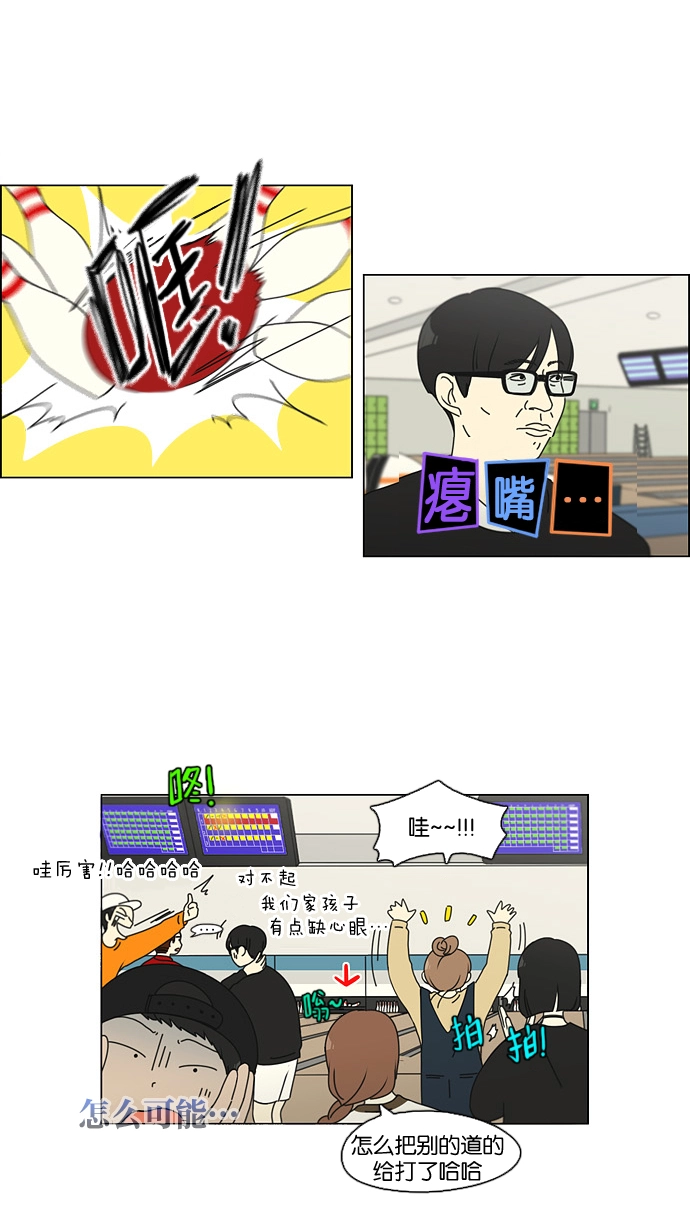 [第100话] 沸点 第32页