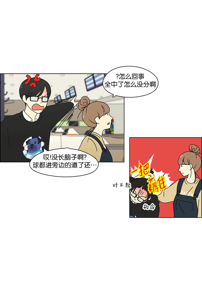 [第100话] 沸点 第33页