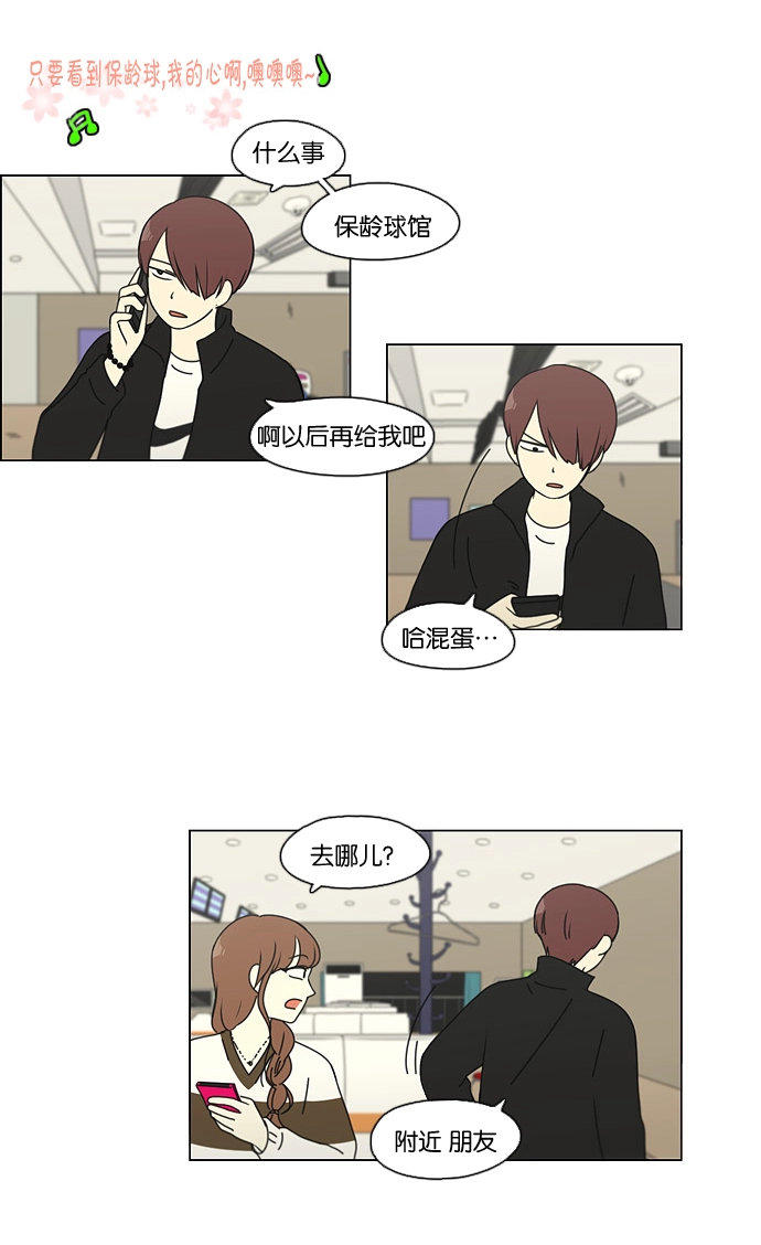 [第100话] 沸点 第36页
