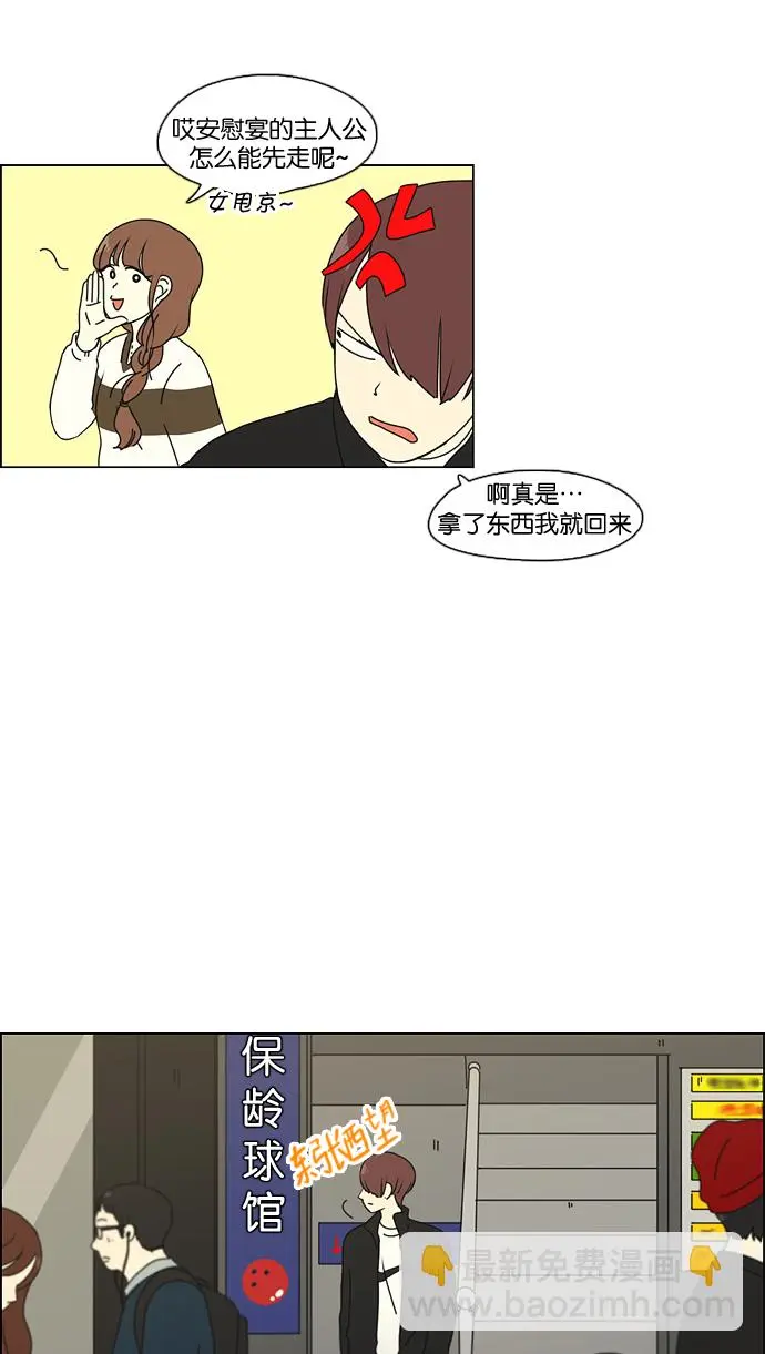 [第100话] 沸点 第37页