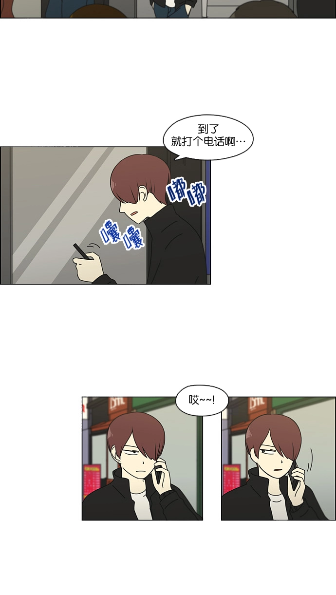 [第100话] 沸点 第38页