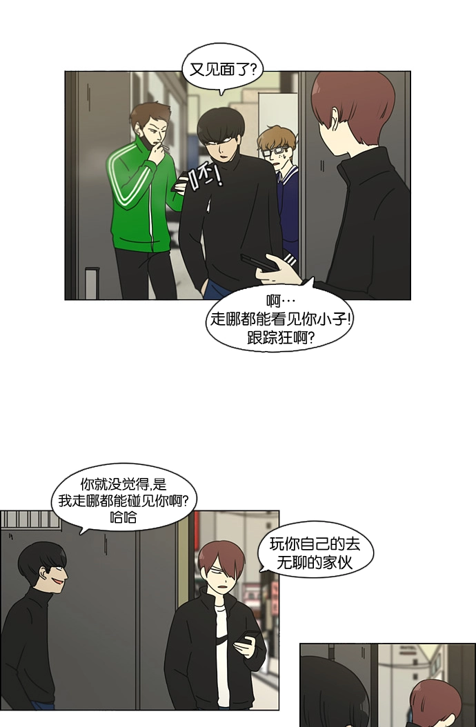 [第100话] 沸点 第39页