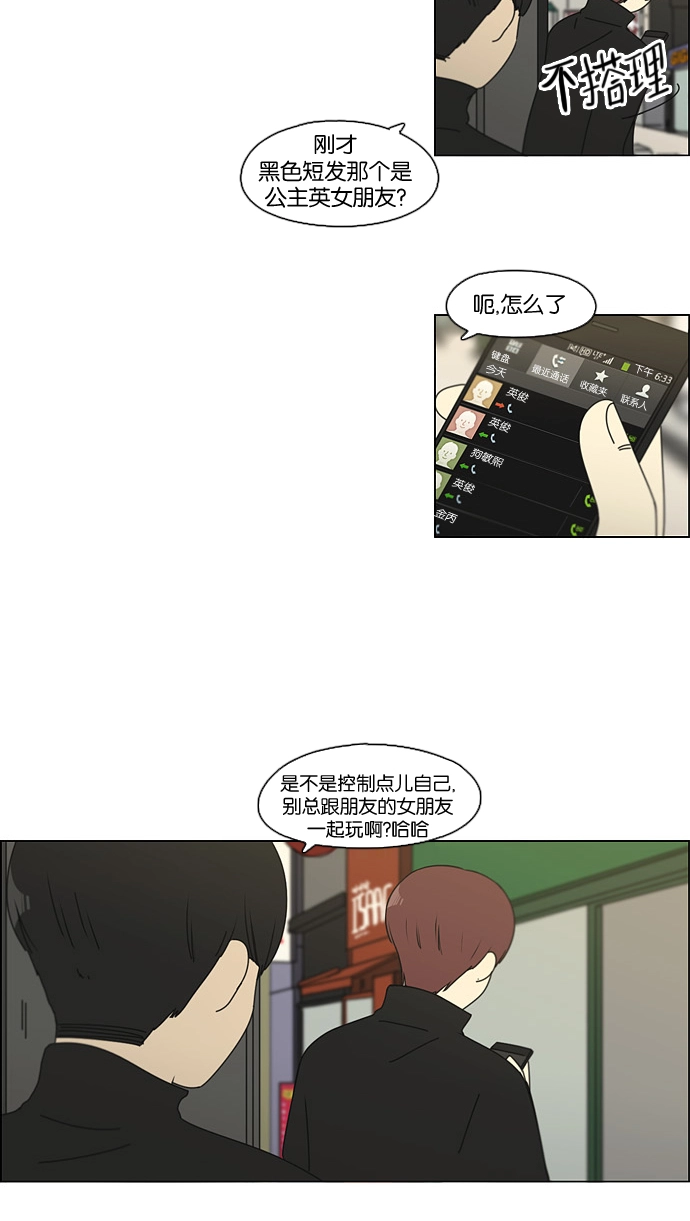 [第100话] 沸点 第40页
