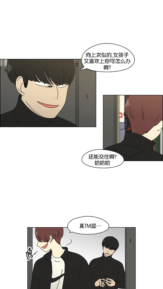 [第100话] 沸点 第41页