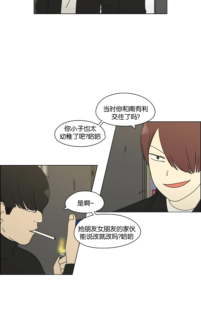 [第100话] 沸点 第42页