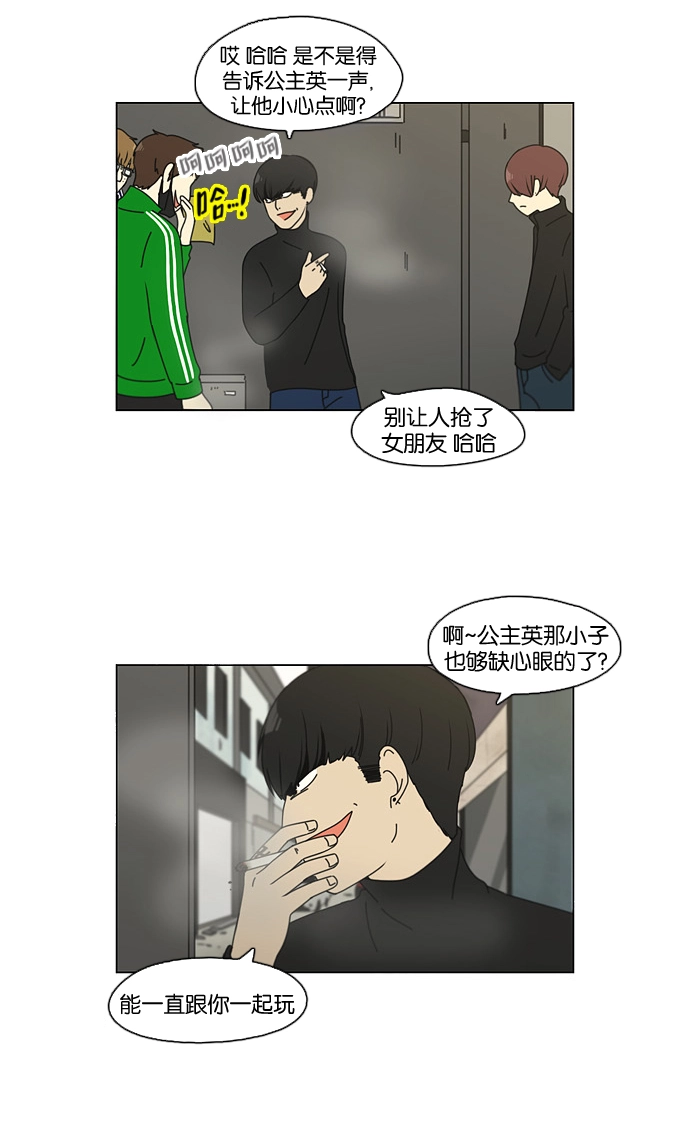 [第100话] 沸点 第43页