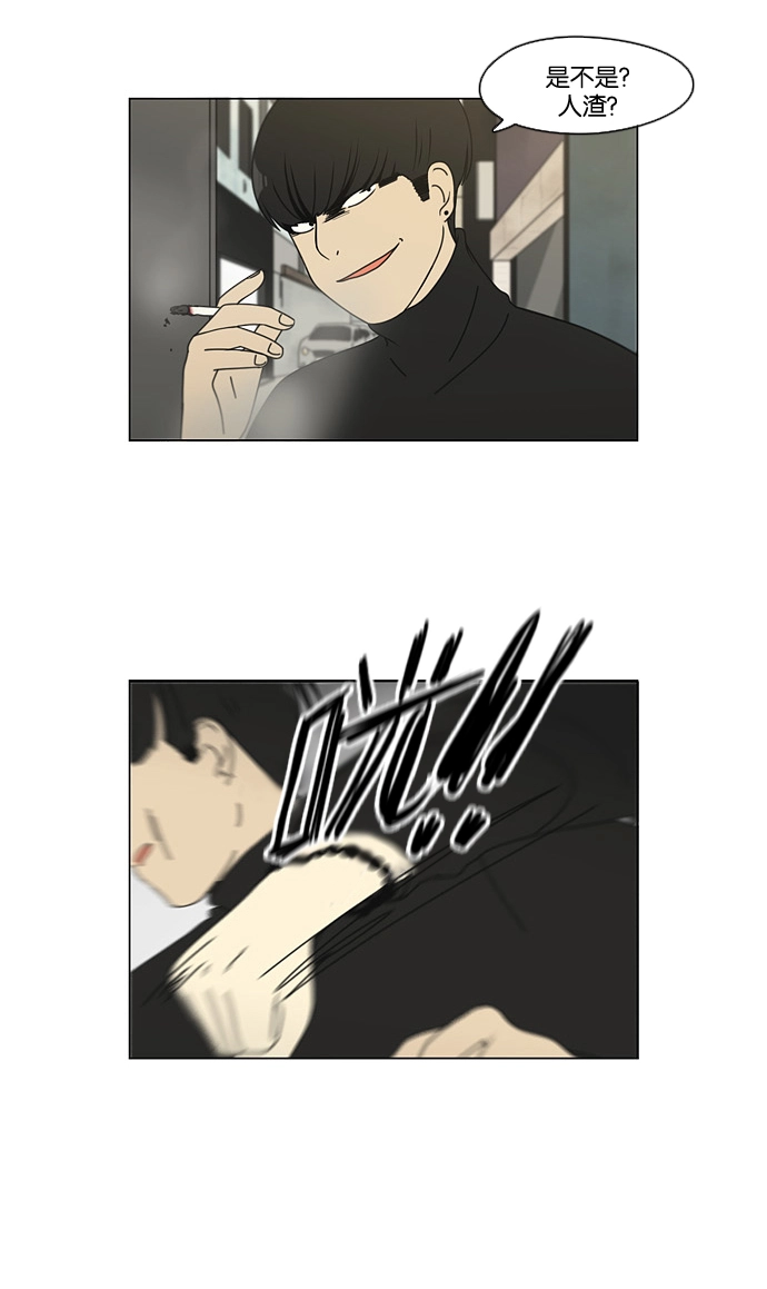 [第100话] 沸点 第44页