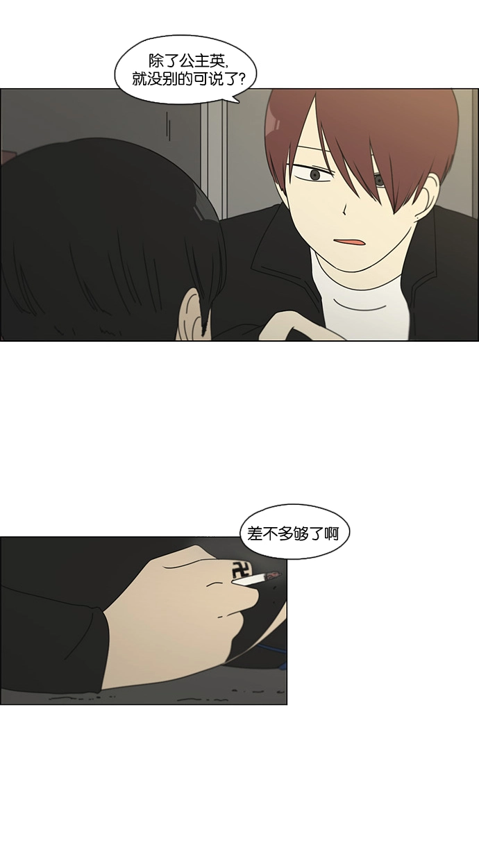 [第100话] 沸点 第46页