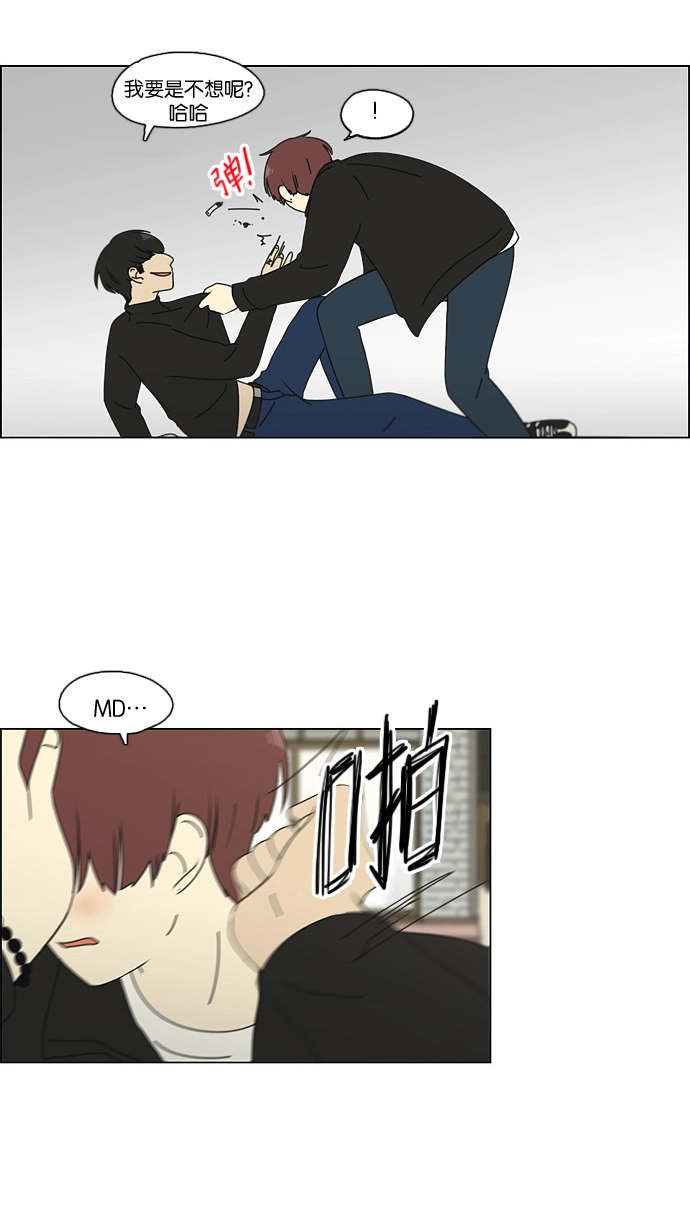 [第100话] 沸点 第47页