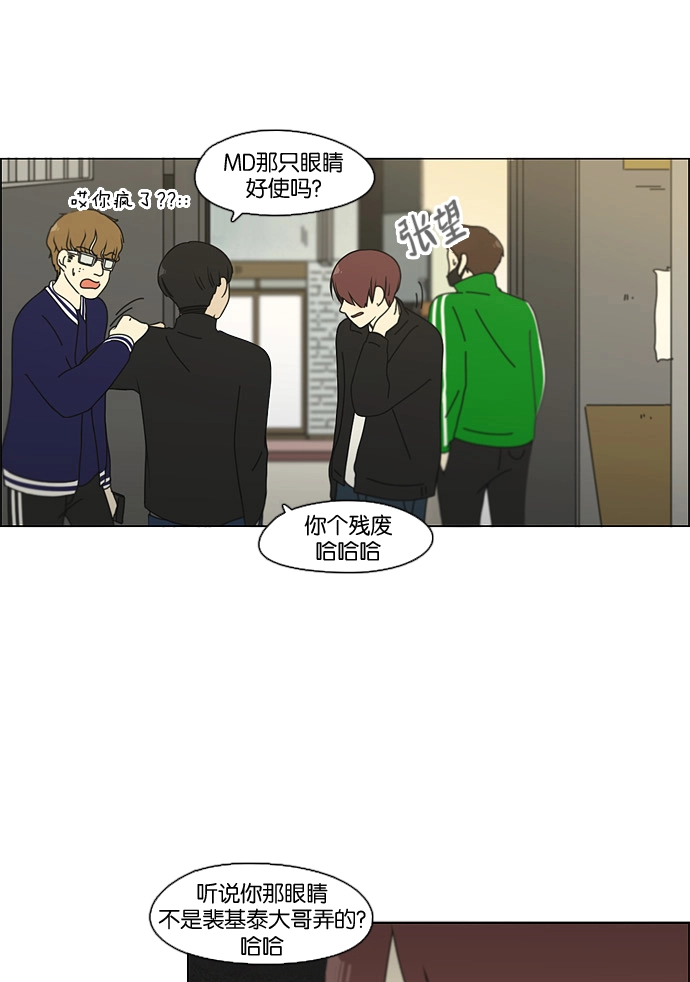 [第100话] 沸点 第48页