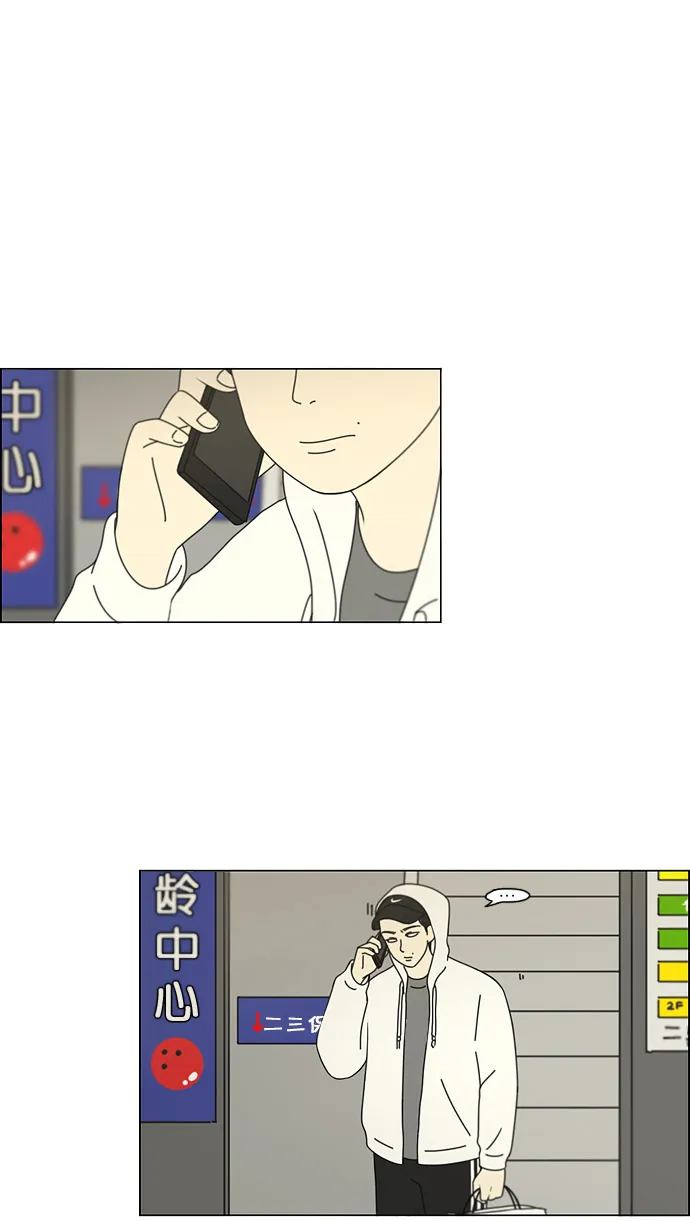 [第101话] 没有京宇的状况 第2页