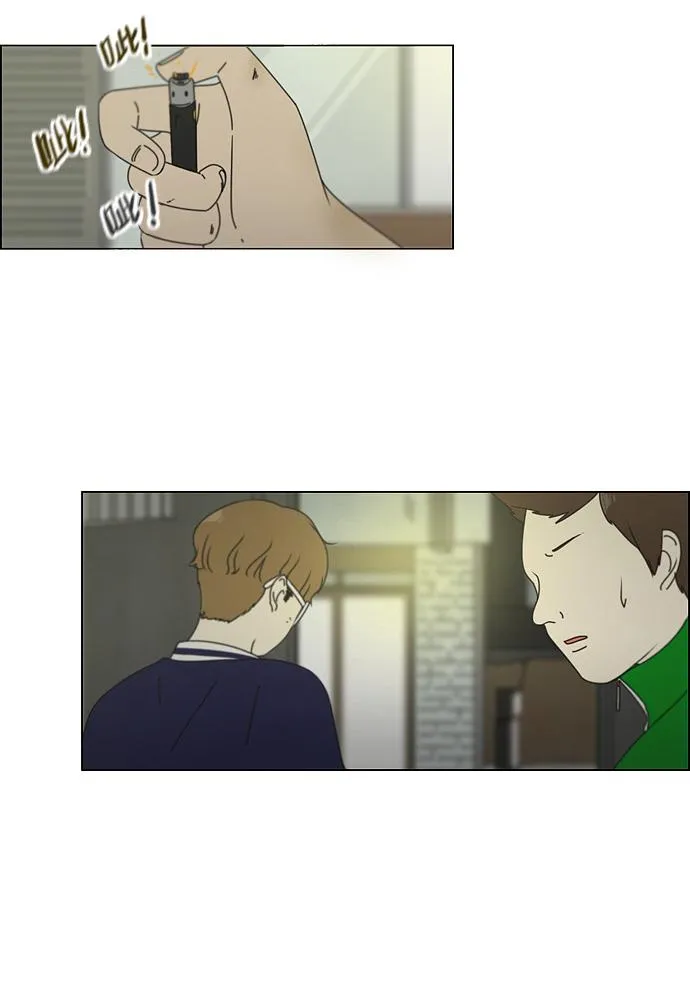 [第101话] 没有京宇的状况 第16页
