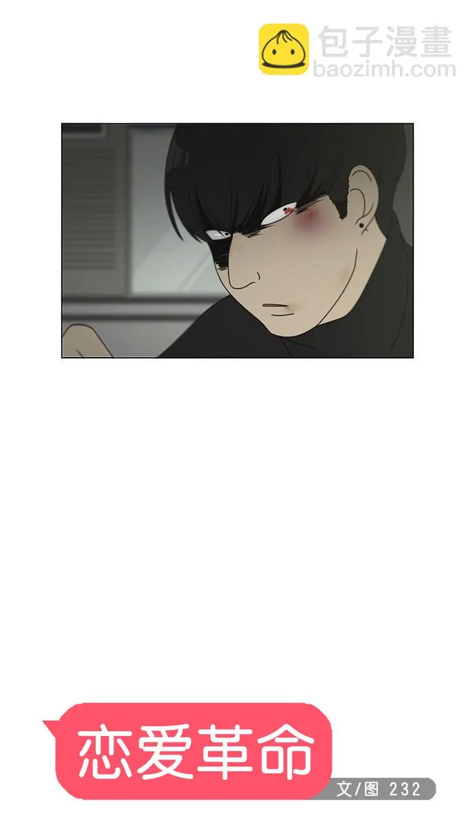 [第101话] 没有京宇的状况 第19页