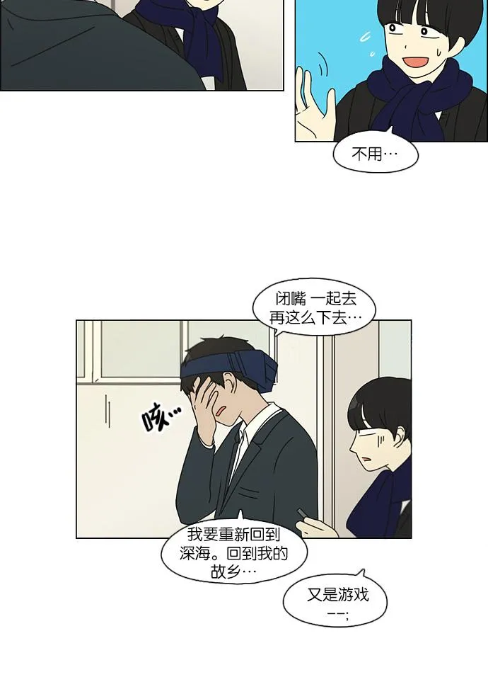[第101话] 没有京宇的状况 第28页