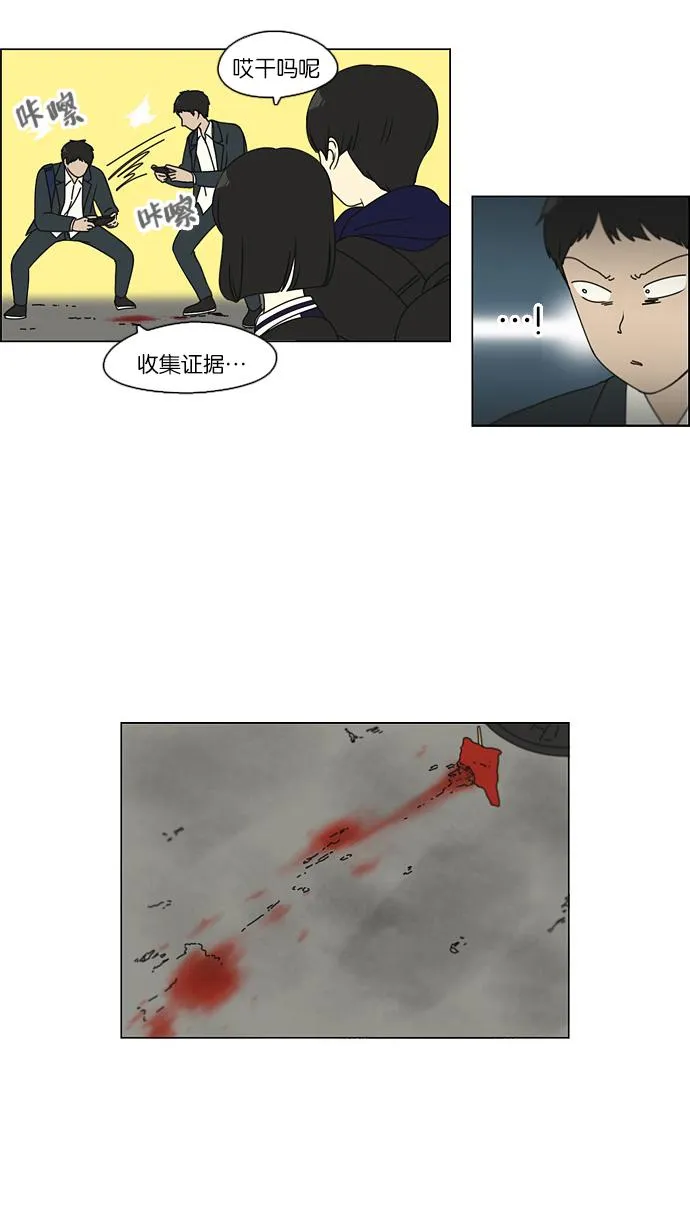 [第101话] 没有京宇的状况 第33页