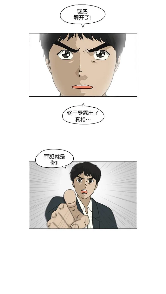 [第101话] 没有京宇的状况 第34页