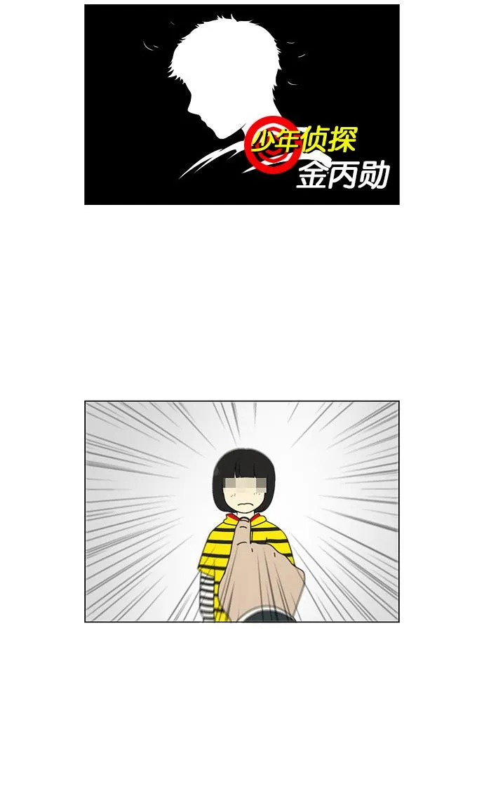 [第101话] 没有京宇的状况 第35页