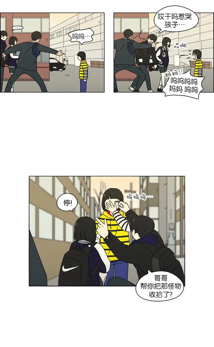 [第101话] 没有京宇的状况 第36页
