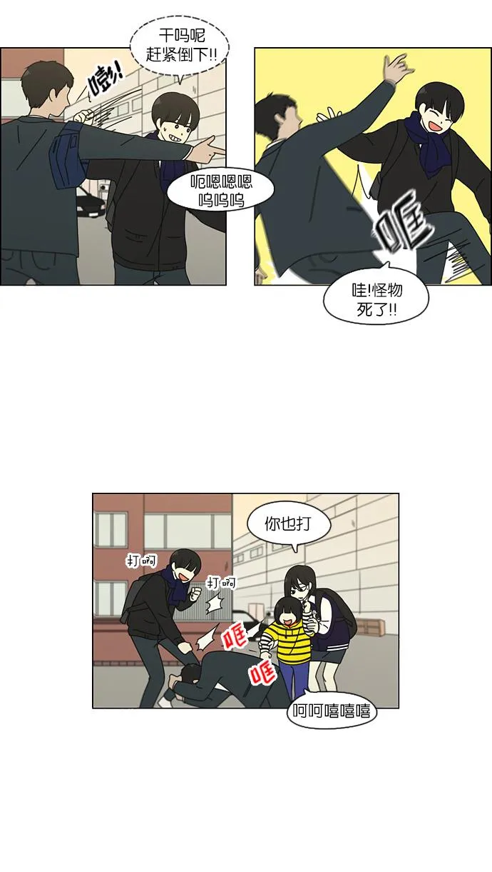 [第101话] 没有京宇的状况 第37页