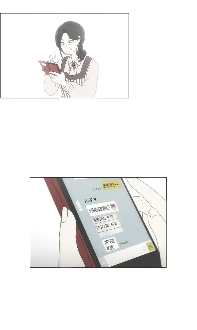 [第101话] 没有京宇的状况 第48页