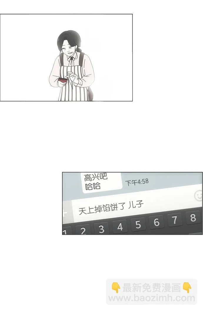 [第101话] 没有京宇的状况 第49页