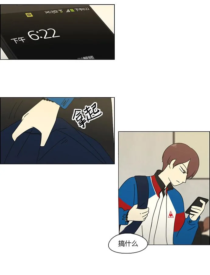 [第102话] 前哨战 第3页