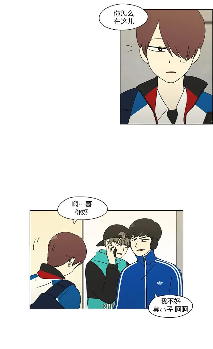 [第102话] 前哨战 第4页