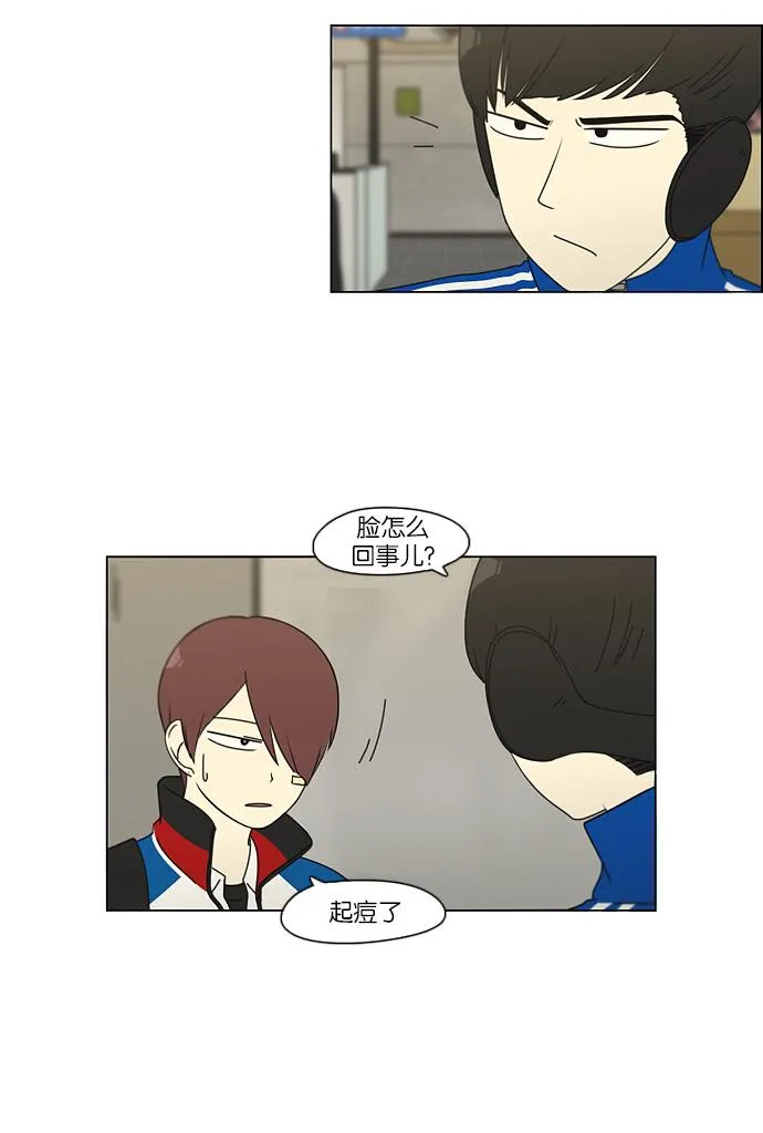 [第102话] 前哨战 第5页