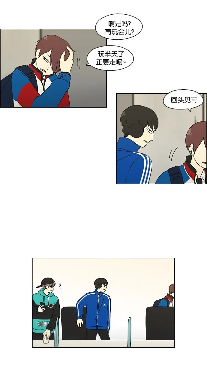 [第102话] 前哨战 第6页