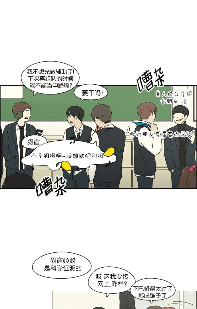 [第102话] 前哨战 第13页
