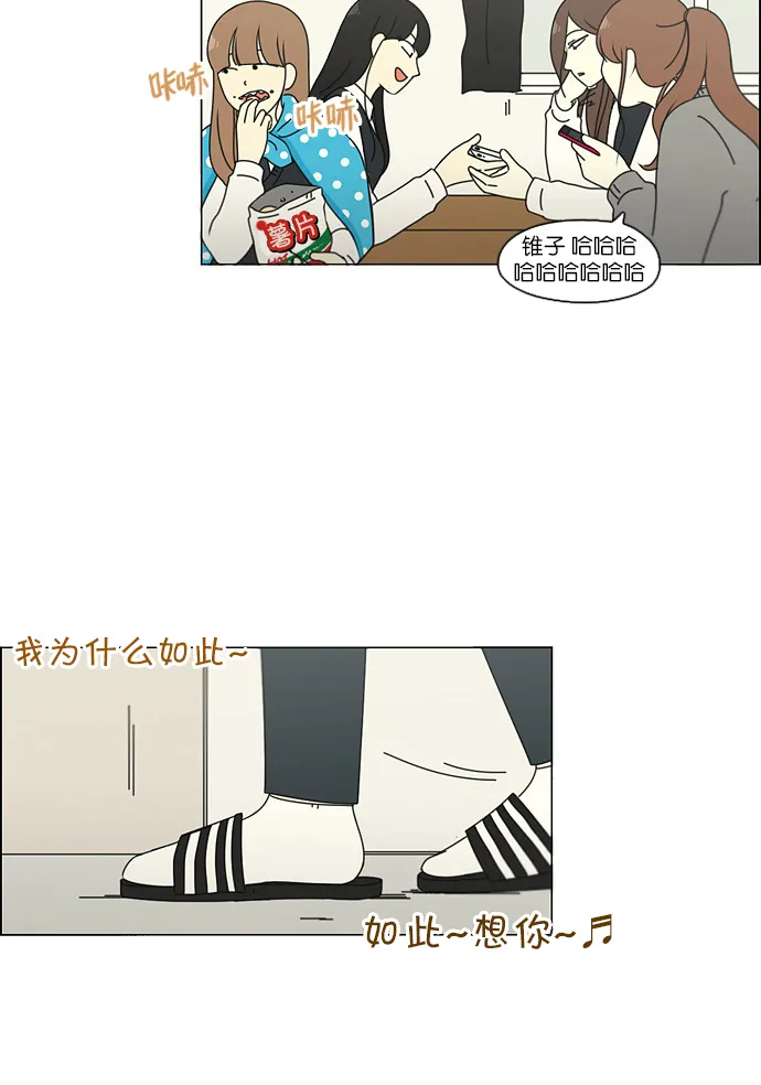 [第102话] 前哨战 第14页