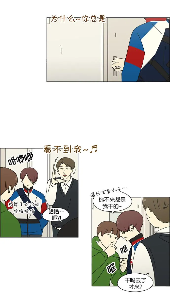 [第102话] 前哨战 第15页