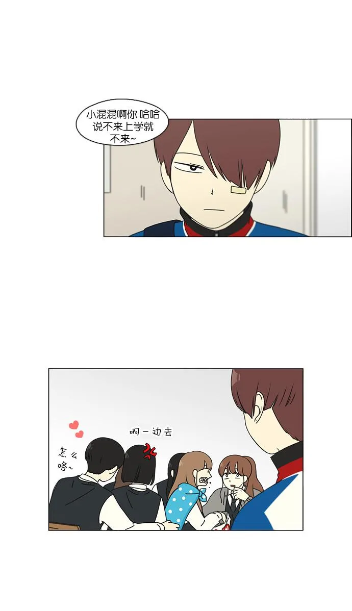 [第102话] 前哨战 第16页