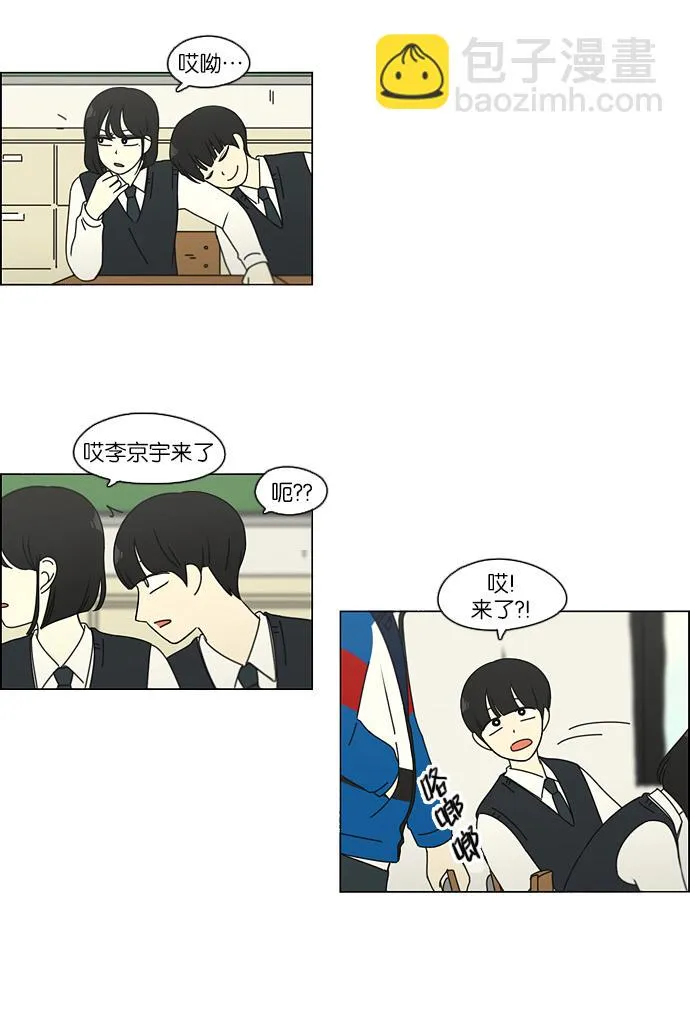 [第102话] 前哨战 第17页