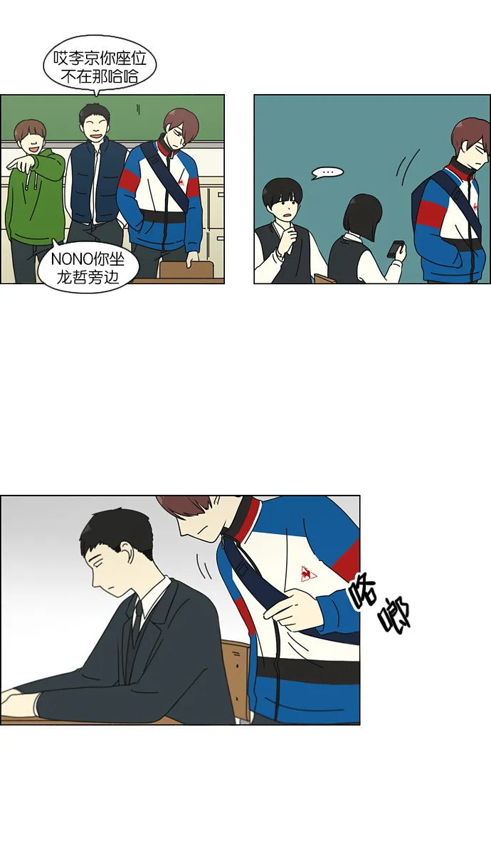 [第102话] 前哨战 第18页