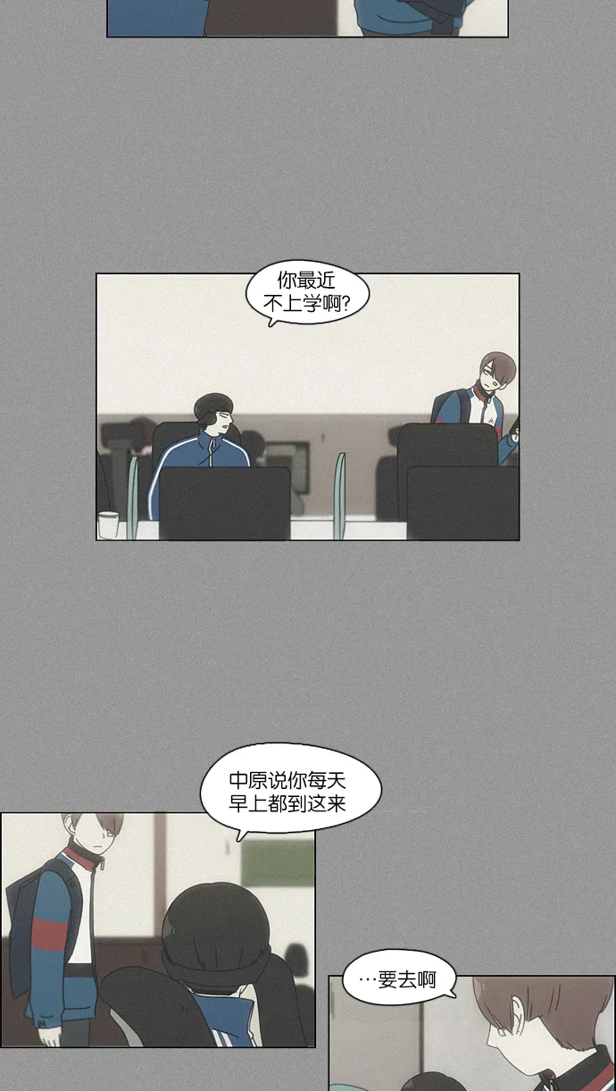 [第102话] 前哨战 第20页