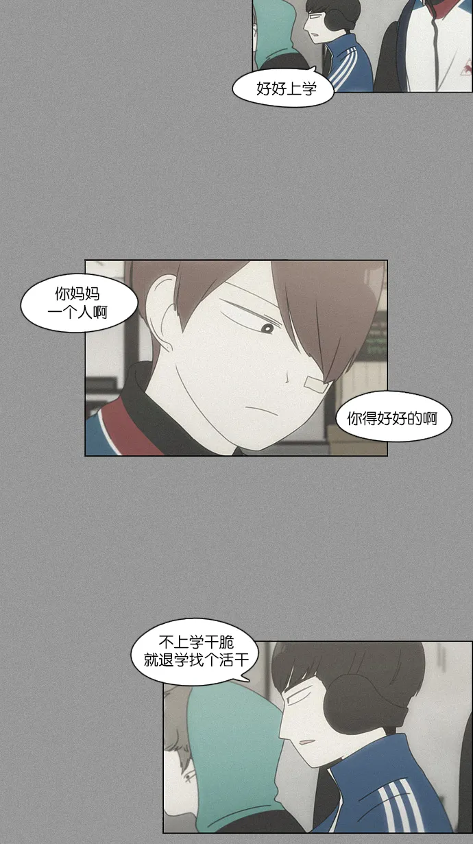 [第102话] 前哨战 第21页