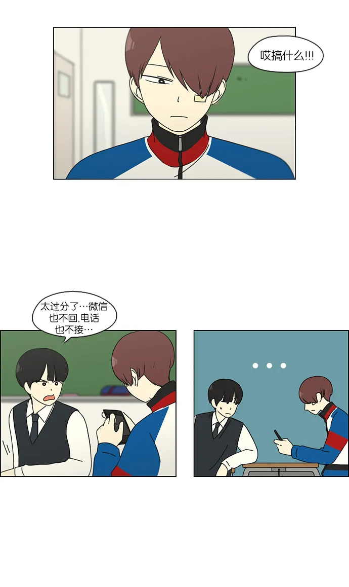 [第102话] 前哨战 第23页
