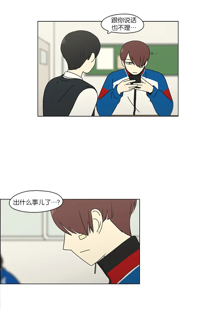[第102话] 前哨战 第24页