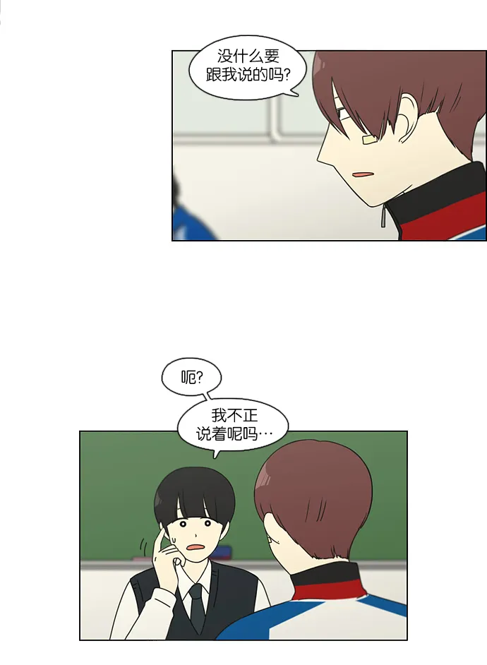 [第102话] 前哨战 第25页