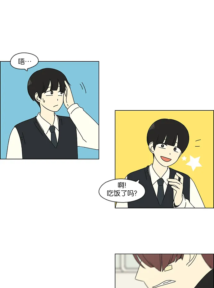 [第102话] 前哨战 第26页