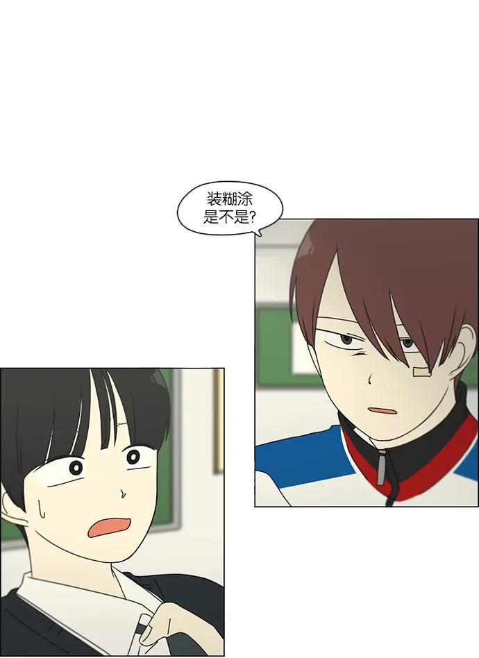 [第102话] 前哨战 第28页