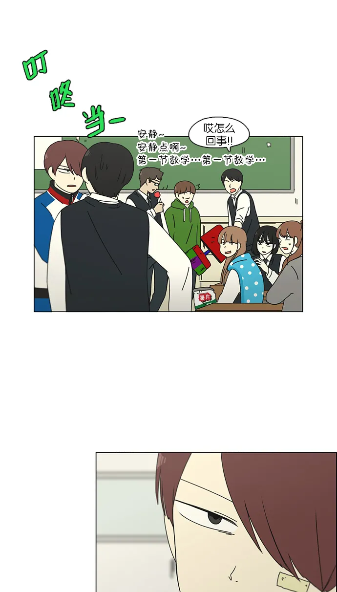 [第102话] 前哨战 第29页